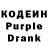 Кодеин Purple Drank Magnun M