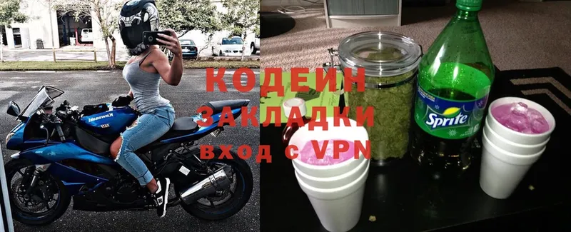 Кодеиновый сироп Lean Purple Drank  hydra ССЫЛКА  Полтавская 